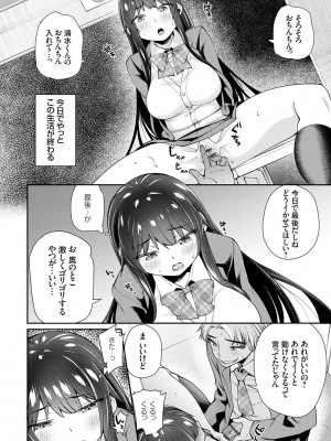 [Maco] アオハルcuriosity [DL版]_044