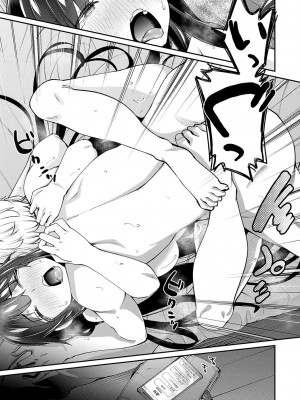 [Maco] アオハルcuriosity [DL版]_041