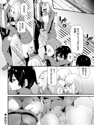 [Maco] アオハルcuriosity [DL版]_165