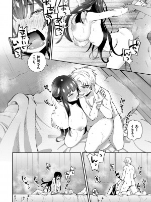 [Maco] アオハルcuriosity [DL版]_038