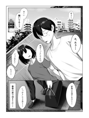 [舞影] カノジョのイモウト_02