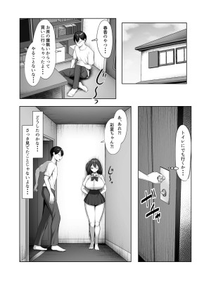 [舞影] カノジョのイモウト_06