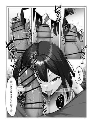 [舞影] カノジョのイモウト_12