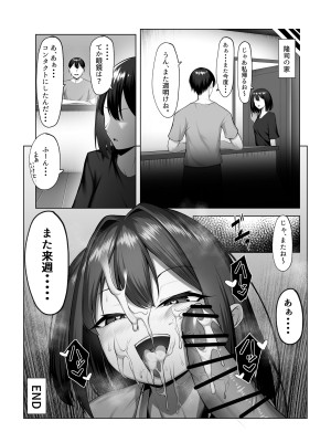 [舞影] カノジョのイモウト_28