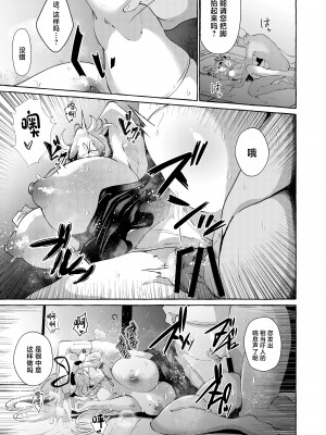 (例大祭21) [くろすかんとりい。 (くろかん)] ユカラレ (東方Project) [DL版] [中国翻訳]_23