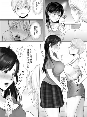 [釈迦頭巾 (シャカズキン)] 寝取られ性癖ドМ彼女〜カノジョの目の前で浮気セックス〜_36