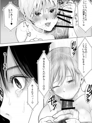 [釈迦頭巾 (シャカズキン)] 寝取られ性癖ドМ彼女〜カノジョの目の前で浮気セックス〜_06