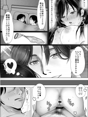 [釈迦頭巾 (シャカズキン)] 寝取られ性癖ドМ彼女〜カノジョの目の前で浮気セックス〜_60