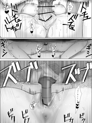 [釈迦頭巾 (シャカズキン)] 寝取られ性癖ドМ彼女〜カノジョの目の前で浮気セックス〜_23