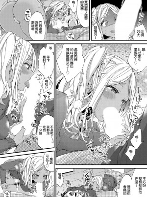 [アンソロジー] ギャルびっち！～生ナカ上等!! DT男子をゴムなし挿入 森島コン編 [中国翻訳]_4