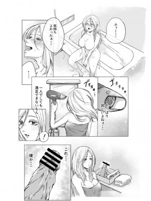 [さくらもち工房] ご神体でオナニーした美鈴さんは翌日NTRれました。_08