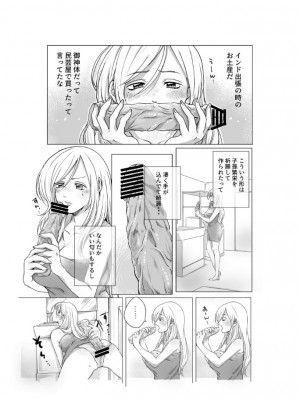 [さくらもち工房] ご神体でオナニーした美鈴さんは翌日NTRれました。_09