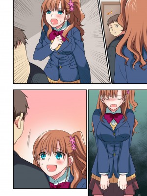 [Maritozzo] 俺をウザがる連れ子のしつけ方 -ファザコンに堕ちる睡眠学習-_078