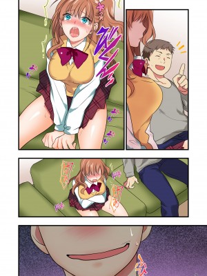 [Maritozzo] 俺をウザがる連れ子のしつけ方 -ファザコンに堕ちる睡眠学習-_121