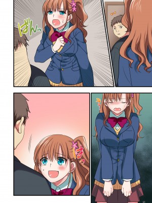 [Maritozzo] 俺をウザがる連れ子のしつけ方 -ファザコンに堕ちる睡眠学習-_131