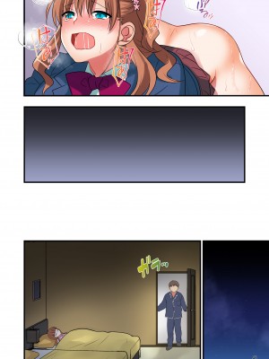 [Maritozzo] 俺をウザがる連れ子のしつけ方 -ファザコンに堕ちる睡眠学習-_151