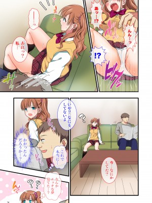 [Maritozzo] 俺をウザがる連れ子のしつけ方 -ファザコンに堕ちる睡眠学習-_014