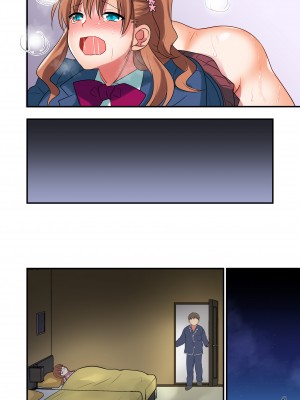 [Maritozzo] 俺をウザがる連れ子のしつけ方 -ファザコンに堕ちる睡眠学習-_098