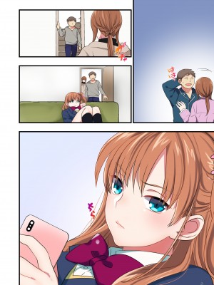 [Maritozzo] 俺をウザがる連れ子のしつけ方 -ファザコンに堕ちる睡眠学習-_111