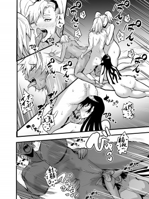 [蒼夏荘 (あおなつす)] 陰キャ、ギャルに飼われる 夏休み編_081