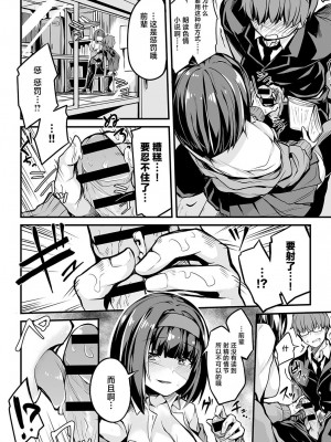 [ショーソン] 文学少女の秘密&nbsp;&nbsp;(COMIC アンスリウム 20219年9月号) [白杨汉化组] [DL版]_06