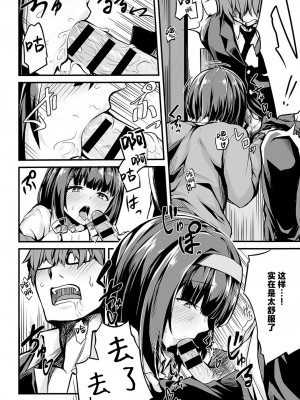 [ショーソン] 文学少女の秘密&nbsp;&nbsp;(COMIC アンスリウム 20219年9月号) [白杨汉化组] [DL版]_08