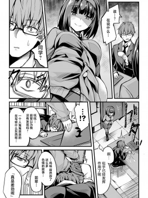 [ショーソン] 文学少女の秘密&nbsp;&nbsp;(COMIC アンスリウム 20219年9月号) [白杨汉化组] [DL版]_04