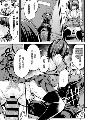 [ショーソン] 文学少女の秘密&nbsp;&nbsp;(COMIC アンスリウム 20219年9月号) [白杨汉化组] [DL版]_13