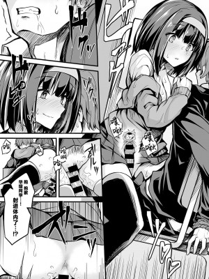 [ショーソン] 文学少女の秘密&nbsp;&nbsp;(COMIC アンスリウム 20219年9月号) [白杨汉化组] [DL版]_15