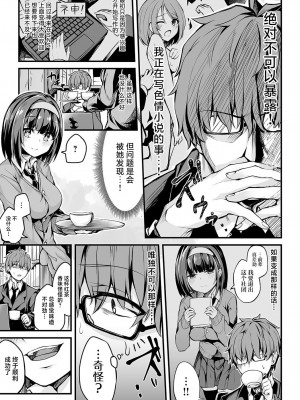 [ショーソン] 文学少女の秘密&nbsp;&nbsp;(COMIC アンスリウム 20219年9月号) [白杨汉化组] [DL版]_03