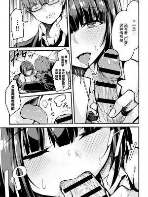 [ショーソン] 文学少女の秘密&nbsp;&nbsp;(COMIC アンスリウム 20219年9月号) [白杨汉化组] [DL版]_07