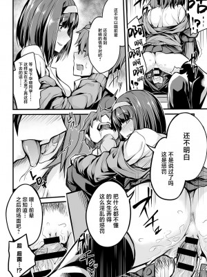 [ショーソン] 文学少女の秘密&nbsp;&nbsp;(COMIC アンスリウム 20219年9月号) [白杨汉化组] [DL版]_16