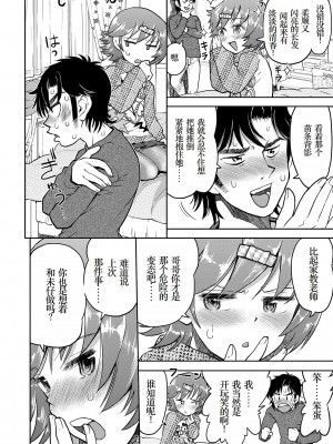 [みなすきぽぷり] ないしょのむりくり [小梦个人汉化] [DL版]_174