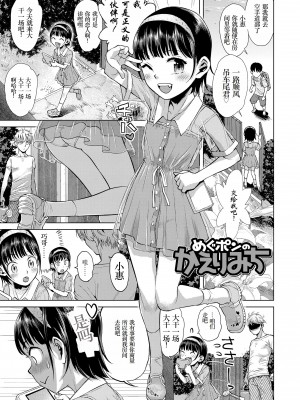 [みなすきぽぷり] ないしょのむりくり [小梦个人汉化] [DL版]_037