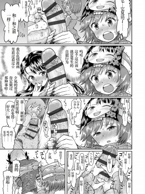 [みなすきぽぷり] ないしょのむりくり [小梦个人汉化] [DL版]_181