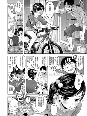 [みなすきぽぷり] ないしょのむりくり [小梦个人汉化] [DL版]_006