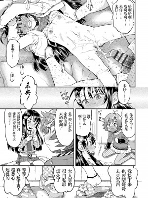 [みなすきぽぷり] ないしょのむりくり [小梦个人汉化] [DL版]_101