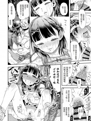 [みなすきぽぷり] ないしょのむりくり [小梦个人汉化] [DL版]_230