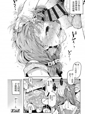 [みなすきぽぷり] ないしょのむりくり [小梦个人汉化] [DL版]_202