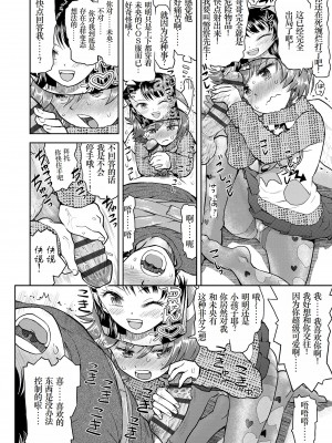 [みなすきぽぷり] ないしょのむりくり [小梦个人汉化] [DL版]_182