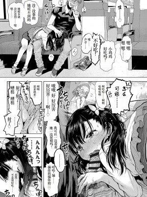 [みなすきぽぷり] ないしょのむりくり [小梦个人汉化] [DL版]_131