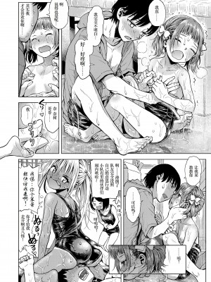 [みなすきぽぷり] ないしょのむりくり [小梦个人汉化] [DL版]_112