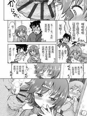 [みなすきぽぷり] ないしょのむりくり [小梦个人汉化] [DL版]_176