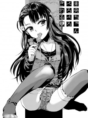 [みなすきぽぷり] ないしょのむりくり [小梦个人汉化] [DL版]_063