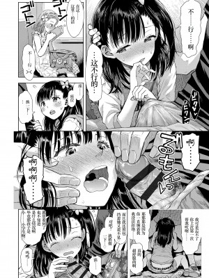 [みなすきぽぷり] ないしょのむりくり [小梦个人汉化] [DL版]_128