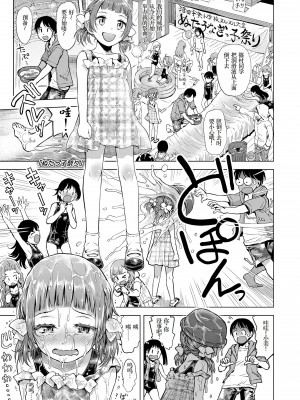 [みなすきぽぷり] ないしょのむりくり [小梦个人汉化] [DL版]_103