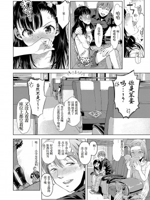 [みなすきぽぷり] ないしょのむりくり [小梦个人汉化] [DL版]_126