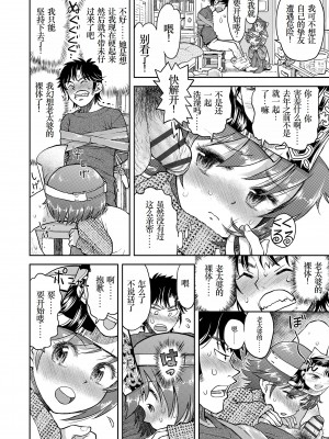 [みなすきぽぷり] ないしょのむりくり [小梦个人汉化] [DL版]_178