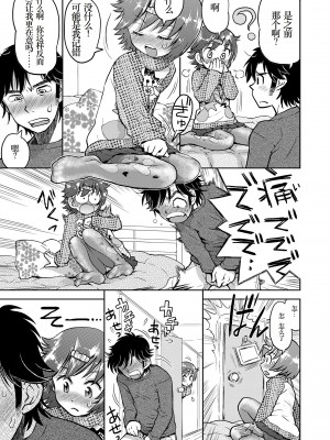 [みなすきぽぷり] ないしょのむりくり [小梦个人汉化] [DL版]_175