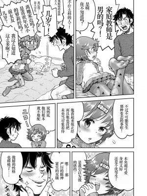 [みなすきぽぷり] ないしょのむりくり [小梦个人汉化] [DL版]_173